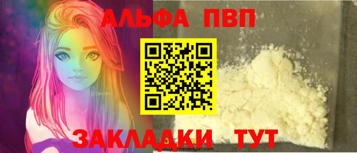 Альфа ПВП Crystall Долгопрудный