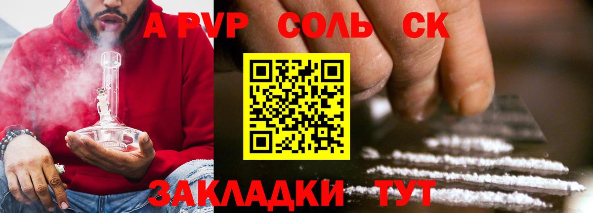 Alfa_PVP Crystall  А ПВП мука  APVP  A-PVP мука  Долгопрудный  Вход с VPN 