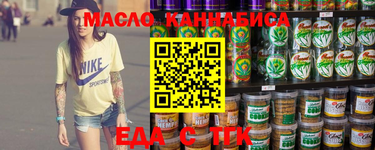 Cannafood конопля  Вход с VPN  Долгопрудный 