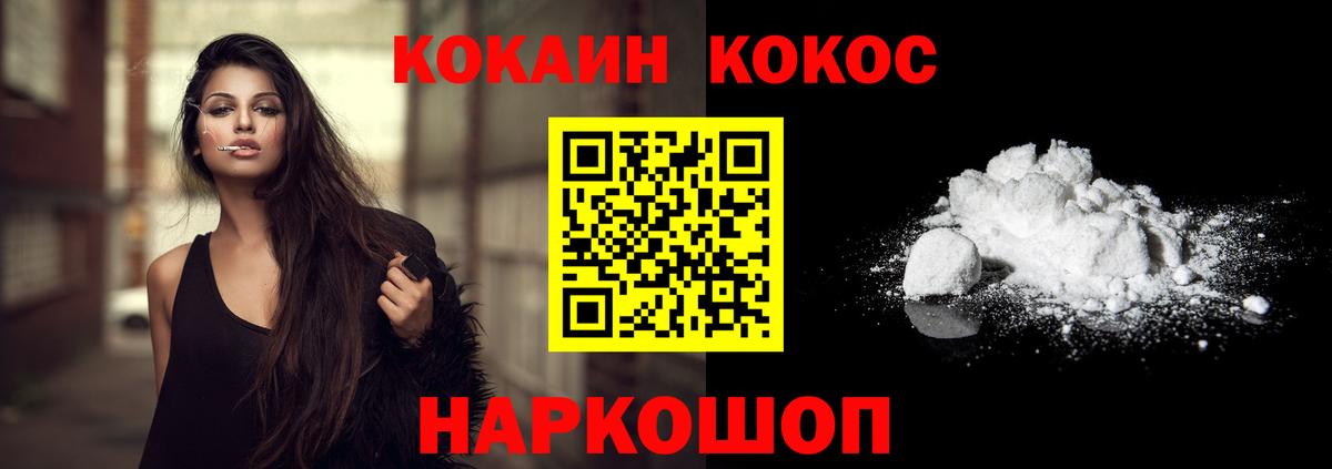 КОКАИН Боливия  Кокаин FishScale  Cocaine  Долгопрудный  Вход с VPN 