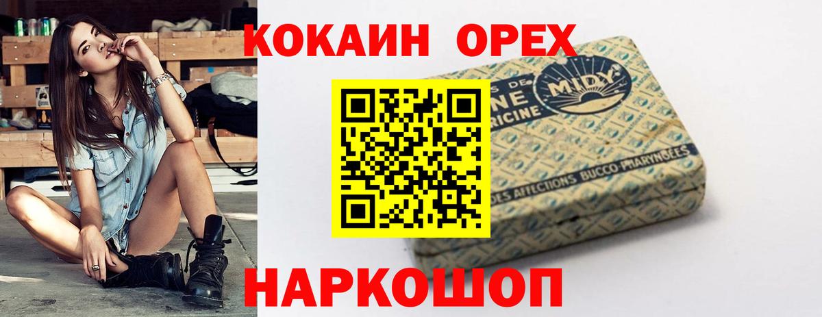 Cocaine Fish Scale Долгопрудный