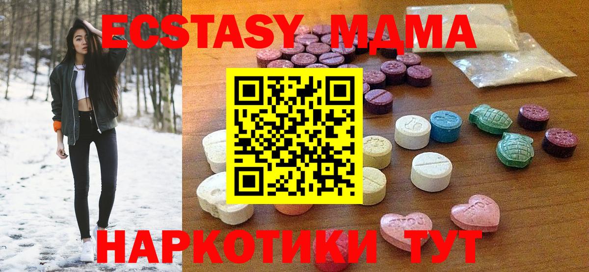 Экстази диски  Вход с VPN  Экстази  Долгопрудный 
