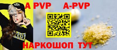 ALPHA-PVP Бийск