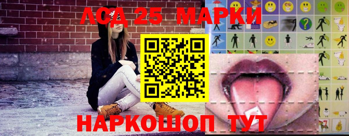 LSD-25 экстази ecstasy  Вход с VPN  Долгопрудный  LSD-25 экстази кислота 