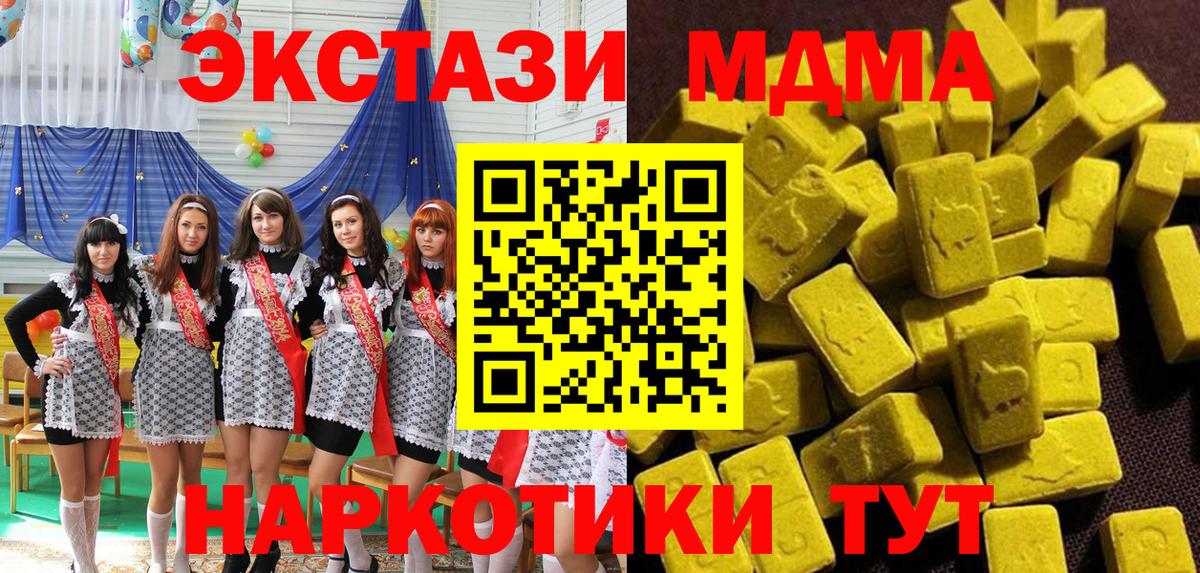 MDMA crystal  Вход с VPN  МДМА Molly  Долгопрудный 