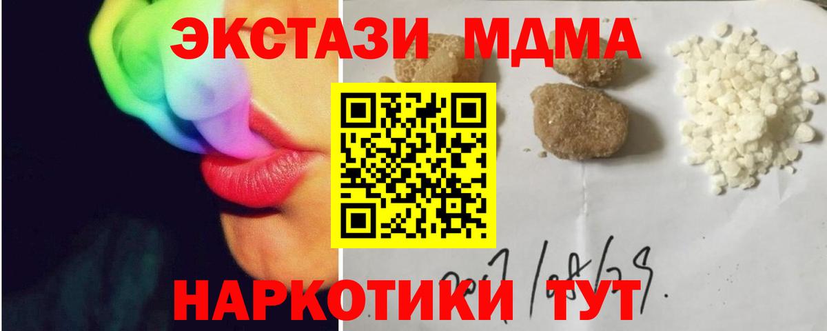 MDMA Molly Долгопрудный