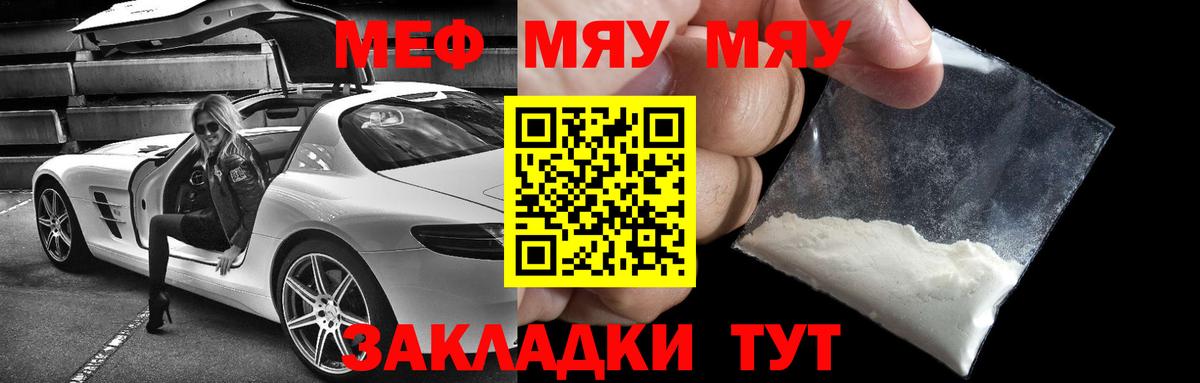 Мефедрон кристаллы Долгопрудный