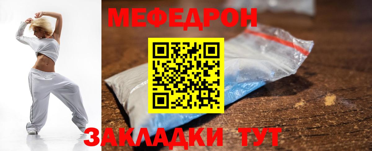 МЯУ-МЯУ  Меф VHQ  Вход с VPN  Долгопрудный 