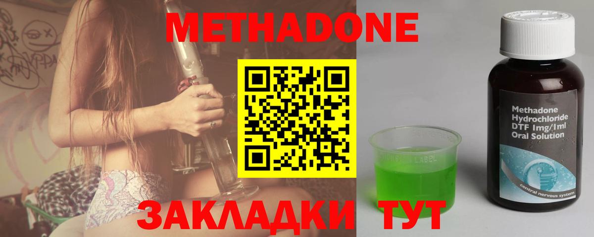 МЕТАДОН белоснежный Долгопрудный