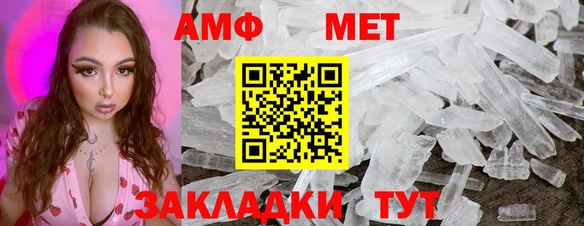 МЕТАМФЕТАМИН витя Долгопрудный