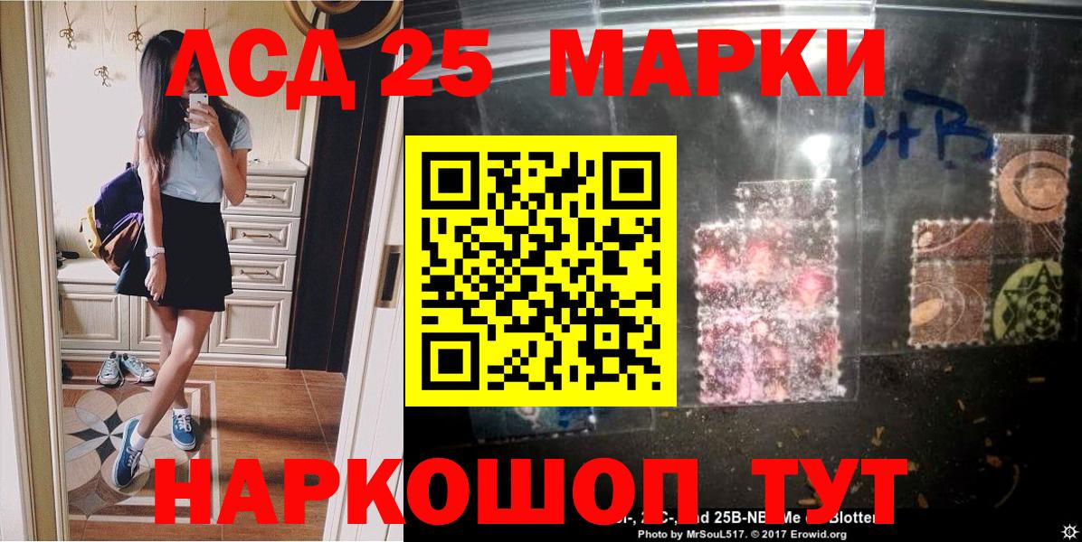 Наркотические марки 1,5мг Долгопрудный