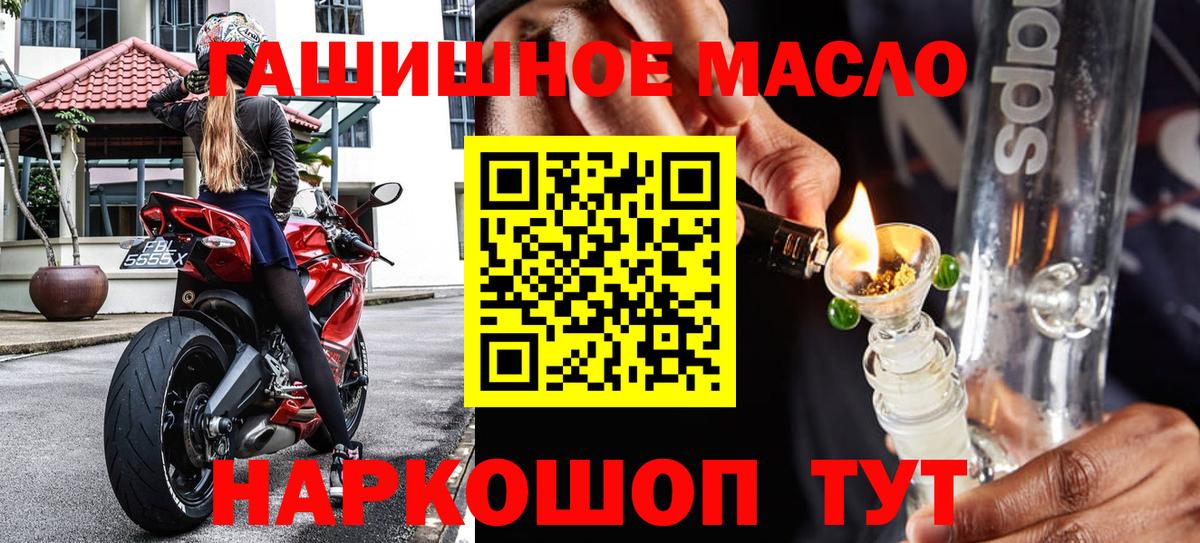 ТГК THC oil  Вход с VPN  Долгопрудный  ТГК Wax 